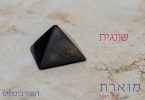 קריסטל שונגית