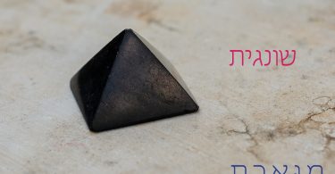 קריסטל שונגית