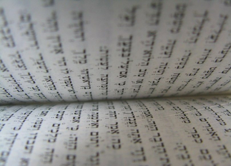 ספר בעברית