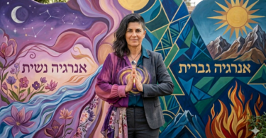 מהי האנרגיה הגברית אנרגיה גברית מתאפיינת בחשיבה לוגית,החלטיות וחתירה למטרה,הצבת גבולות,הפנמת רגשות,ובעיות בצורה ישירה,שליטה וניהול אחרים,חוסר סבלנות מהי האנרגיה הנשית האנרגיה הנשית מתאפיינת :באינטואיציה, הכלה, רכות, קבלה,הקשבה לתחושות הלב והבטן,התנהלות מהבטן  והלב-רגשי,סבלנות 